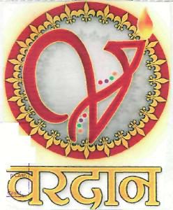 Vardan (logo) Device mark 2161529 Trademark
