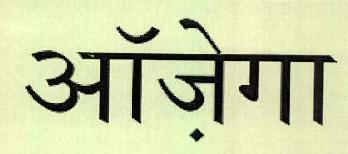 Ojega Device mark 2484588 Trademark