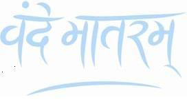 Vandemataram Device mark 2118221 Trademark