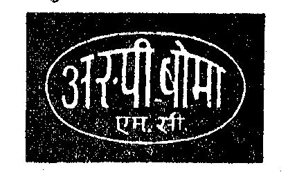 R P Boma (in Hindi) Device mark 290207 Trademark