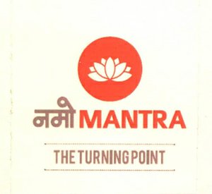 Namo Mantra With Device Of Lotus Device mark 2597898 Trademark