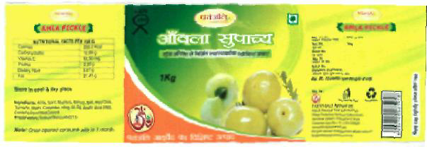 Amla Pickle (logo) Device mark 2267191 Trademark