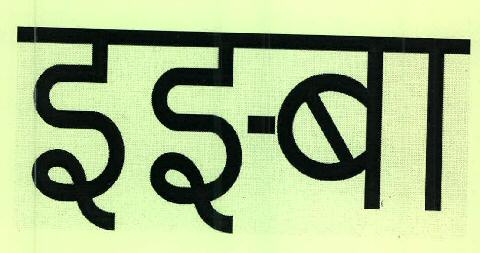 Izba Device mark 2425751 Trademark