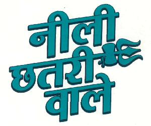 Neelee Chatri Wale (device) Device mark 2805482 Trademark