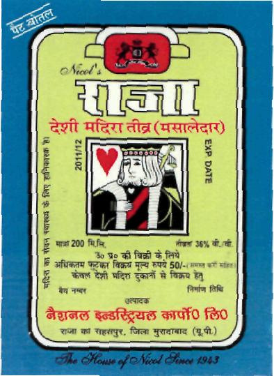 Raja (label) Device mark 2225923 Trademark