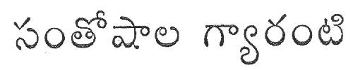 Khushiyon Ki Guarantee (device) Device mark 2698101 Trademark