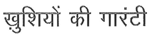 Khushiyon Ki Guarantee (device) Device mark 2698099 Trademark