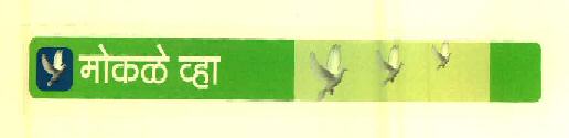 Mokale Wha (device Of Birds) Device mark 2912895 Trademark