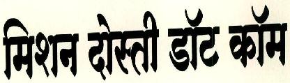 Mission Dosti Dot Com Device mark 2317075 Trademark