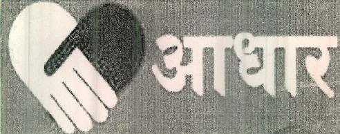 Aadhar (device Of Hands) Device mark 2427739 Trademark