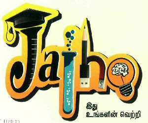 Jai Ho (device) Device mark 2624106 Trademark
