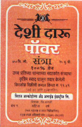 Deshi Daru Power Santra (device Of Horse) Device mark 2392064 Trademark
