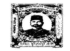 Amrutanjan(device) Device mark 207075 Trademark