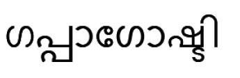 Gappagoshti (malayalam) Device mark 2086764 Trademark