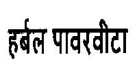 Herbal Powervita Device mark 2920527 Trademark