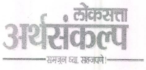 Loksatta Arthasankalpa Samjun Ghya Sahajpane! Device mark 2551274 Trademark