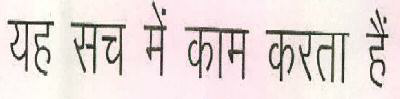 Yeh Sach Me Kam Karta Hai Device mark 2481793 Trademark