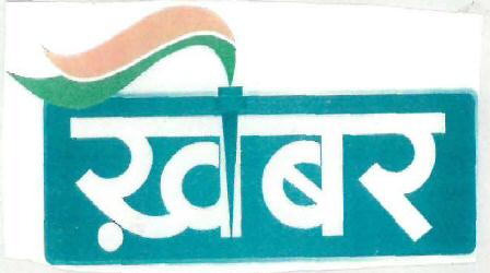 Khabar (label Mark) Device mark 2097820 Trademark