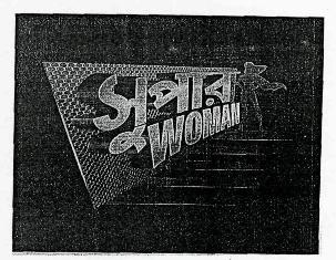 Super Woman (label) Device mark 2668920 Trademark