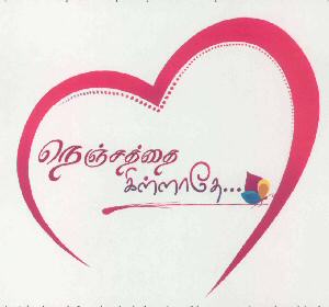 Don't Pinch My Heart Device mark 2832676 Trademark