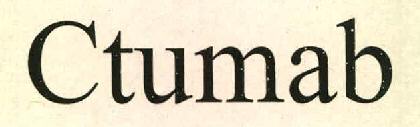 Ctumab Device mark 2761291 Trademark