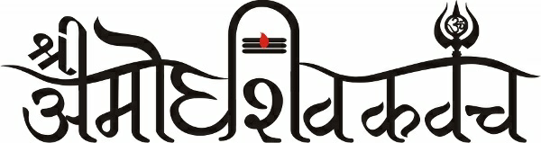 Shri Amodh Shiv Kavach Device mark 2980339 Trademark