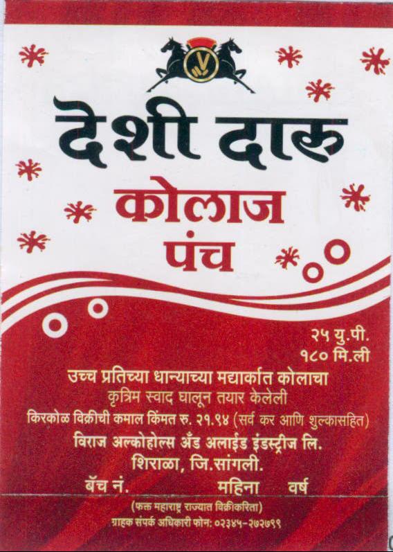 Deshi Dharu Kolaz Panch Device mark 2003655 Trademark