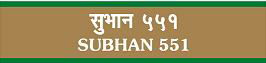 Subhan 551 Device mark 2466261 Trademark