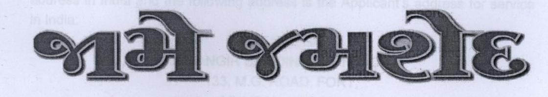 Jam-e-jamshed Device mark 2007096 Trademark