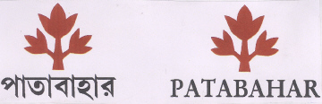 Patabahar (device Of A Tree) Device mark 2134282 Trademark