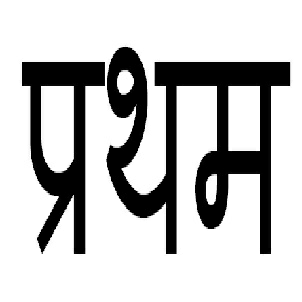 Pratham Device mark 2880713 Trademark