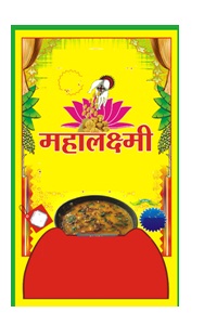 Mahalaxmi Device mark 2704344 Trademark
