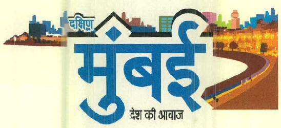Dakshin Mumbai Device mark 2621132 Trademark