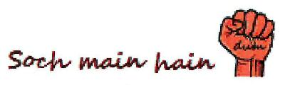Soch Main Hain Device mark 2883797 Trademark