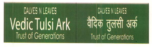 Vedic Tulsi Ark Device mark 2617811 Trademark