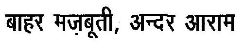 Bahar Majbuti, Under Aaram Device mark 2899561 Trademark