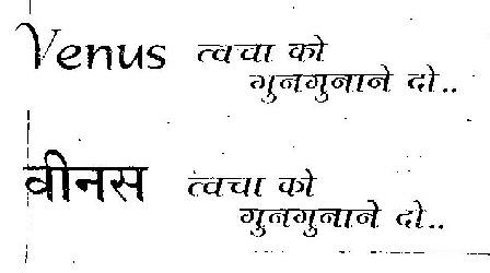 Venus-twacha Ko Gungunane Do (device) Device mark 2462094 Trademark