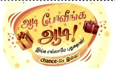 Aadi Poveenga Aadi Device mark 2582414 Trademark