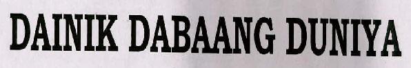Dainik Dabaang Duniya Device mark 2886670 Trademark