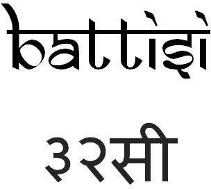 Battisi Device mark 2876189 Trademark