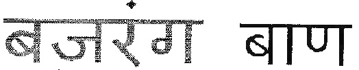 No Name Device mark 2787333 Trademark