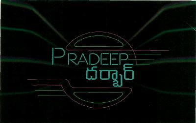 Pradeep Darbar (device) Device mark 2674488 Trademark