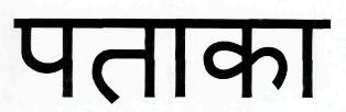 Pataka Device mark 2353287 Trademark