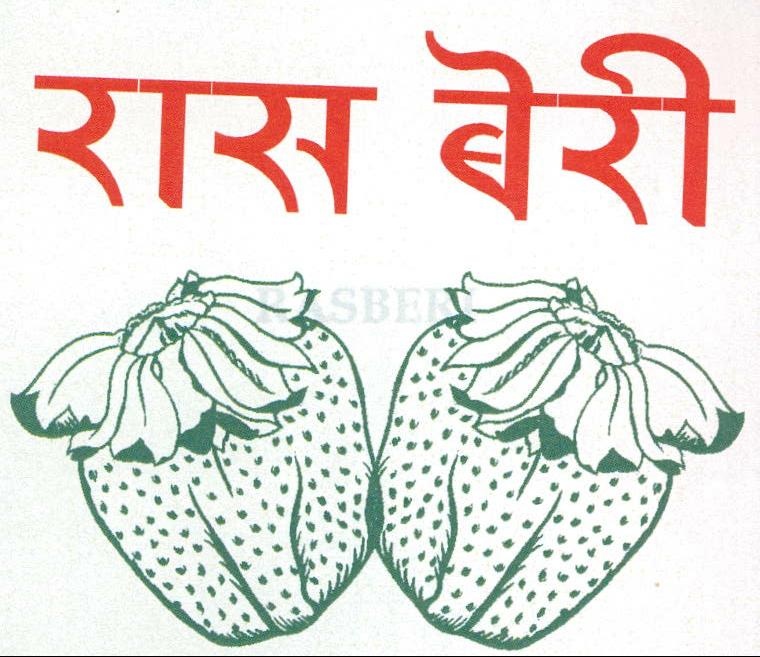 Ras Beri Device mark 2163773 Trademark