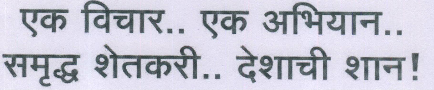 Ek Vichar.. Ek Abhiyan.. Samruddh Shetkari.. Deshachi Shan Device mark 2036437 Trademark