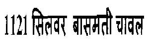 1121 Silver Basmati Rice Device mark 2920525 Trademark