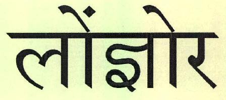 Londnyor Device mark 2608470 Trademark