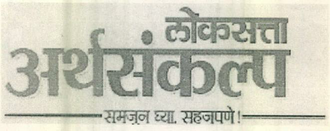 Loksatta Arthasankalp Device mark 2536931 Trademark