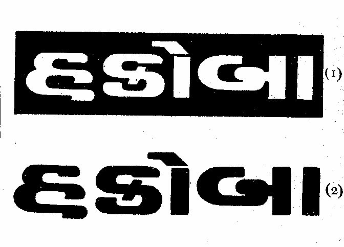 Hakoba (device) Device mark 246430 Trademark