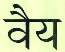 Vaiy Device mark 2546964 Trademark
